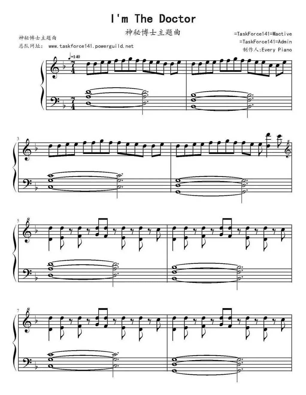 神秘博士主题曲