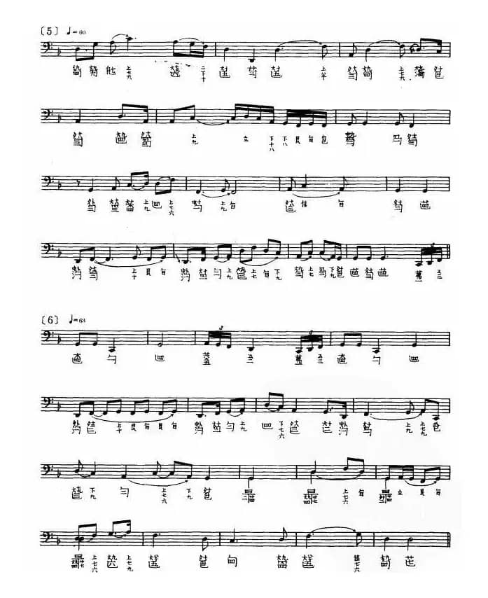 渔歌（查阜西演奏版、古琴谱）