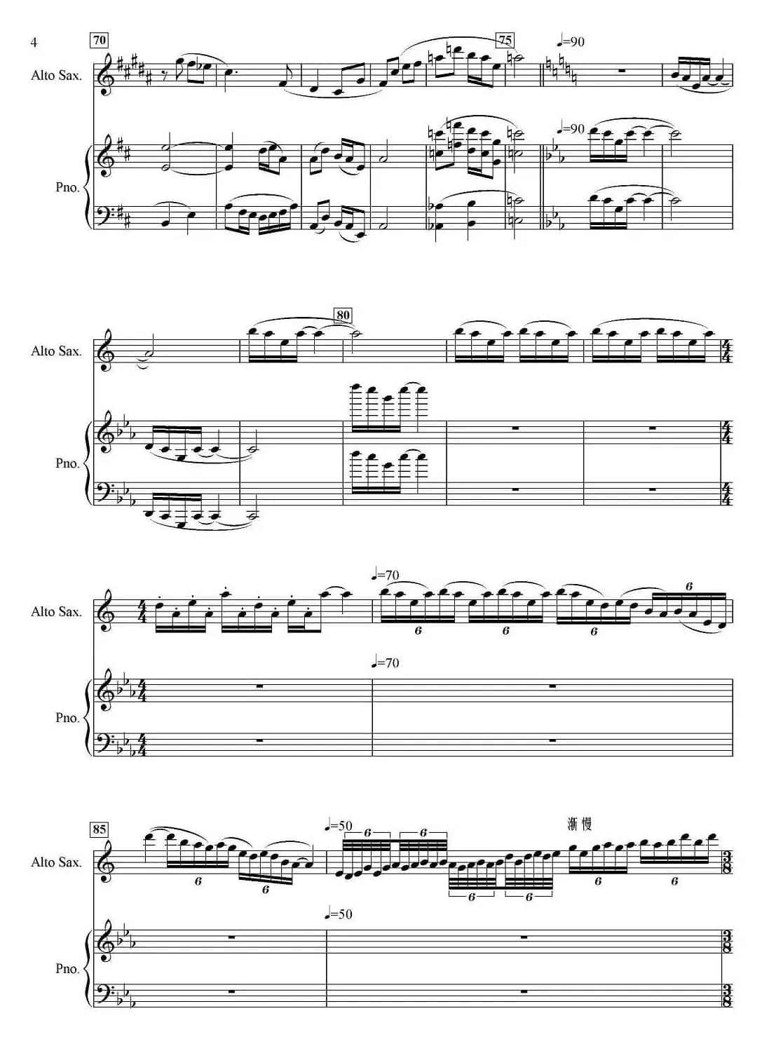 茶山上的秋趣（中音萨克斯+钢琴）
