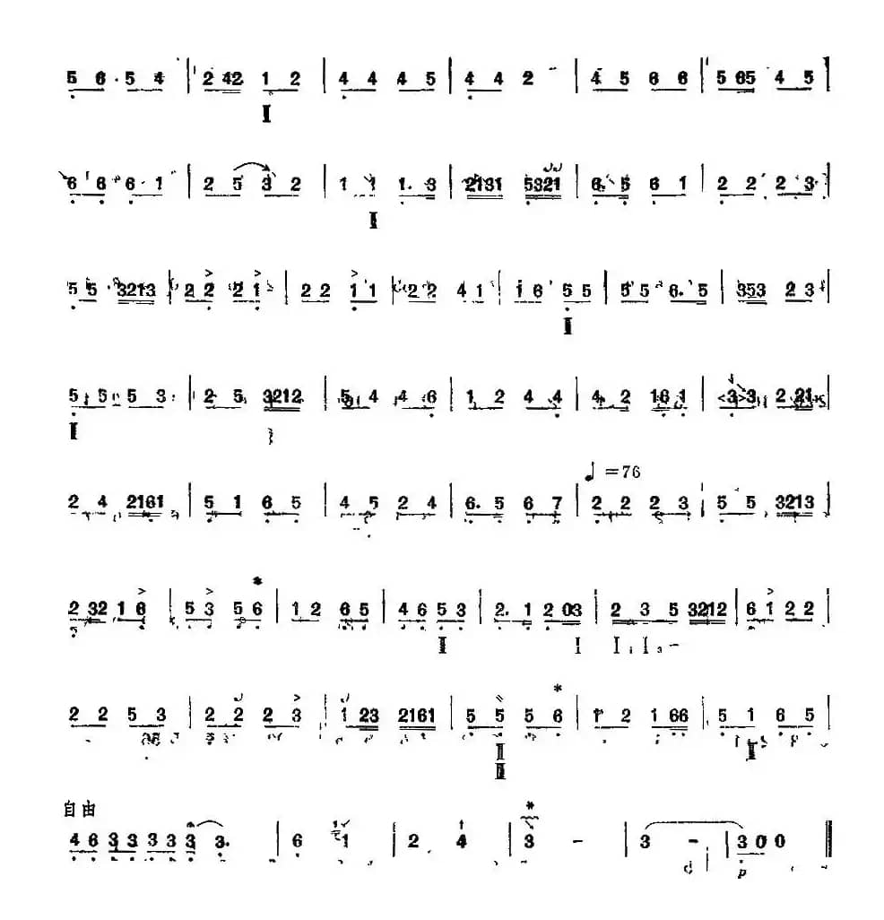 黄鹂调（三弦）