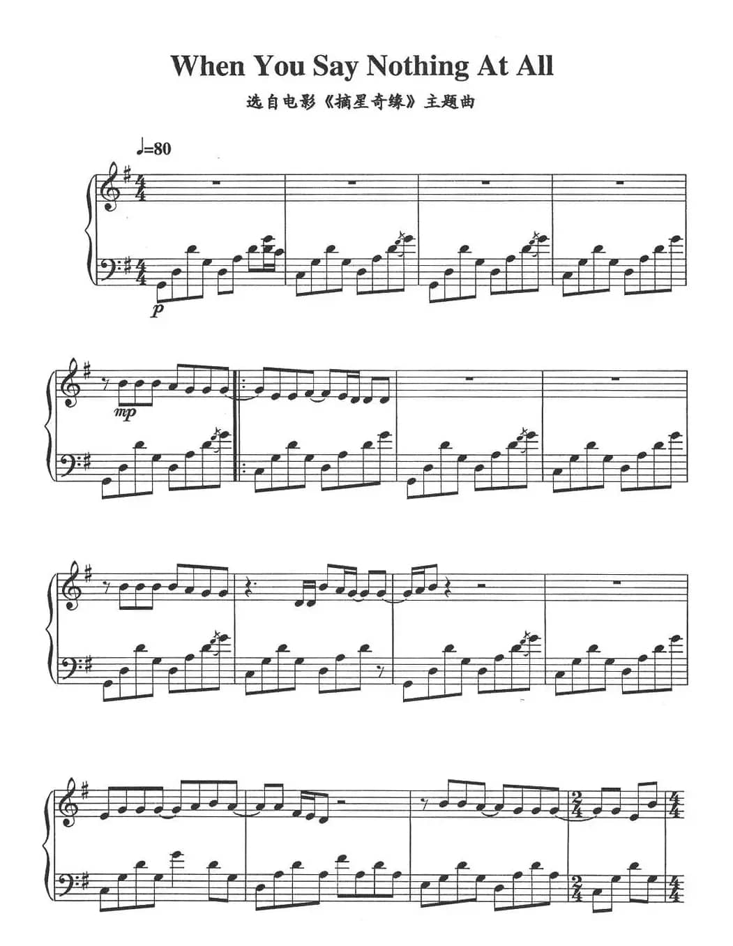 When You Say Nothing At All（电影《摘星奇缘》主题曲）