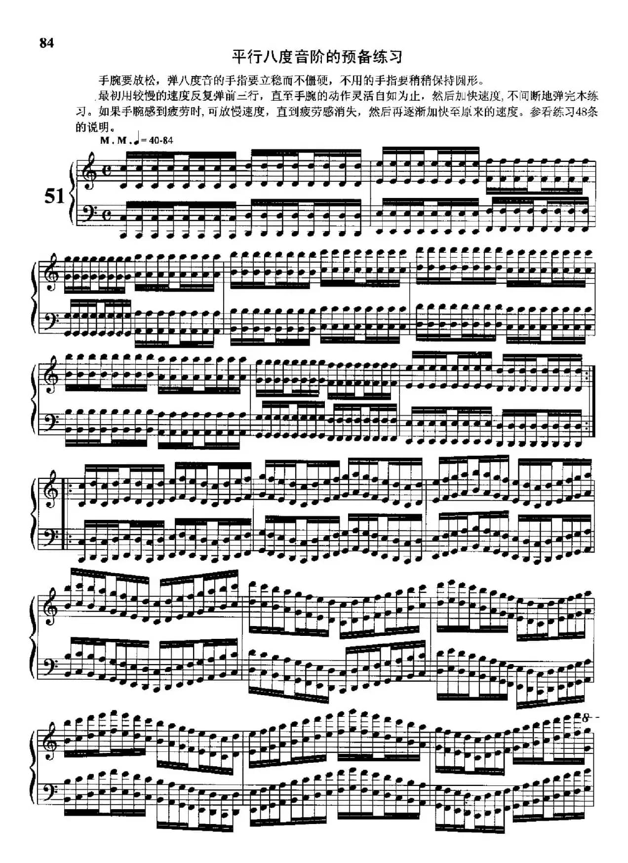 哈农钢琴练指法（第三部分·51 平行八度音阶预备练习）