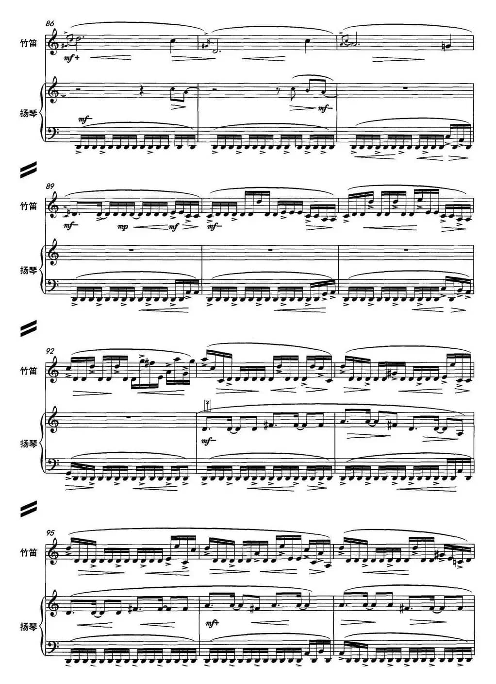 牧歌（竹笛+扬琴）