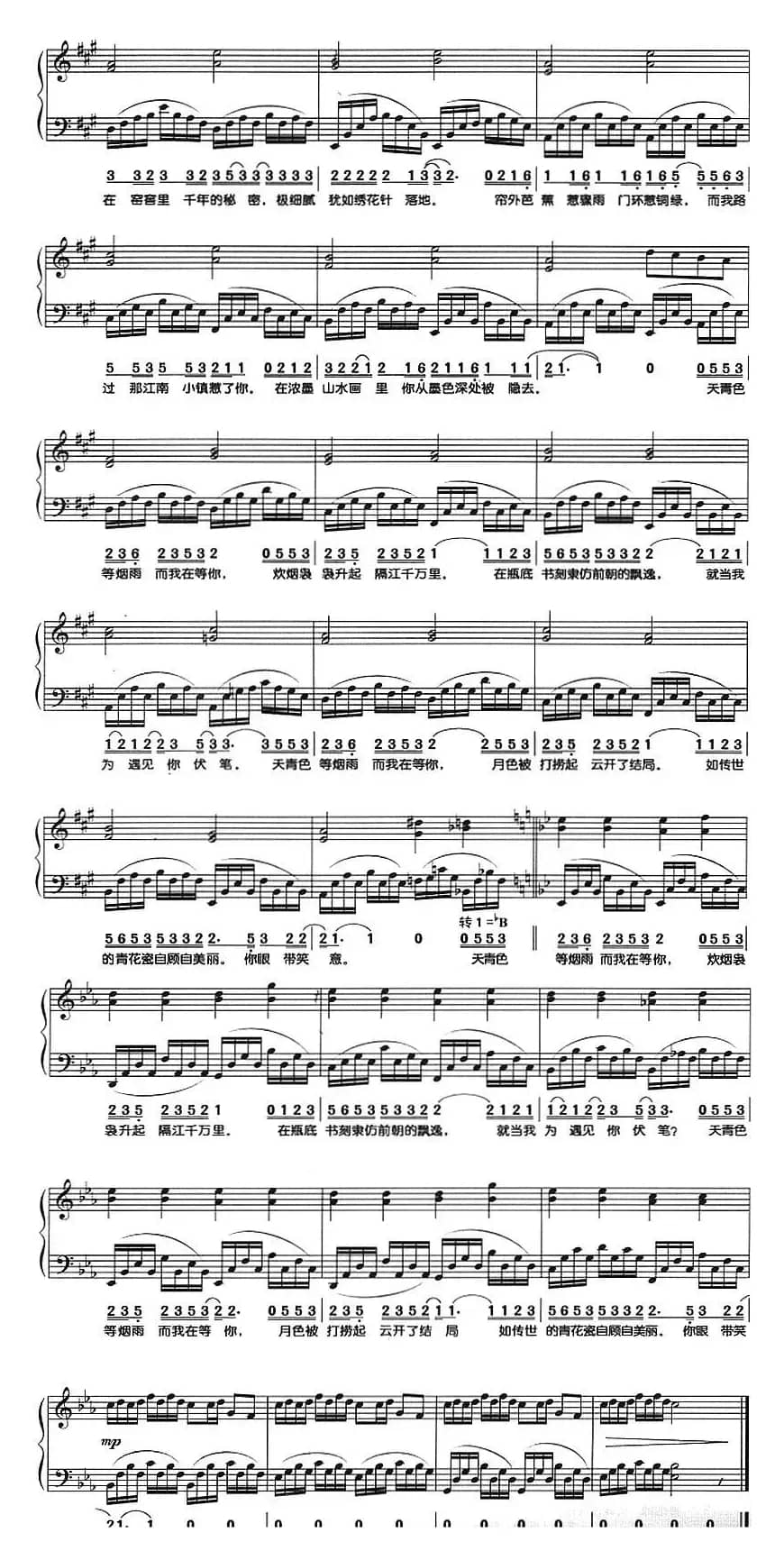 青花瓷（钢琴弹唱）