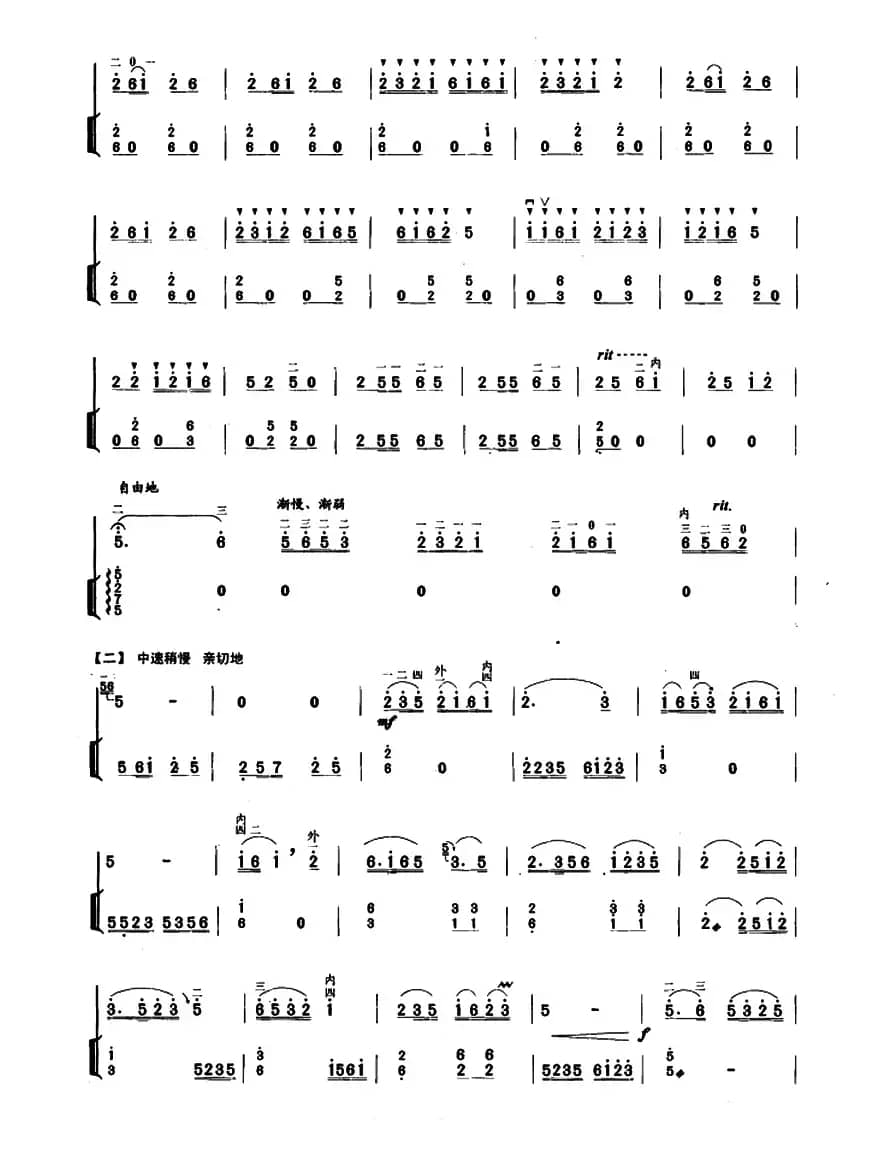 上茶山（扬琴伴奏谱）