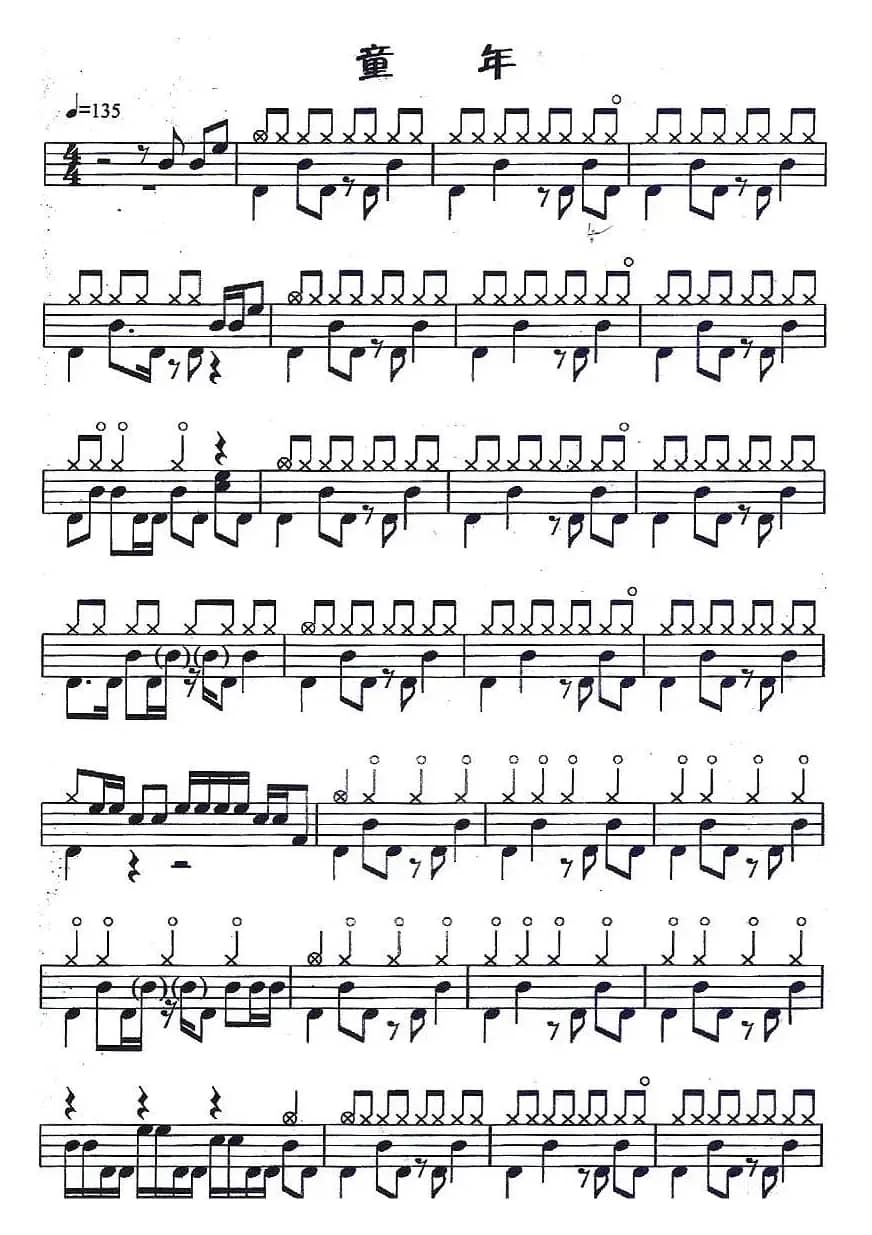 架子鼓谱：应用乐曲集《童年》