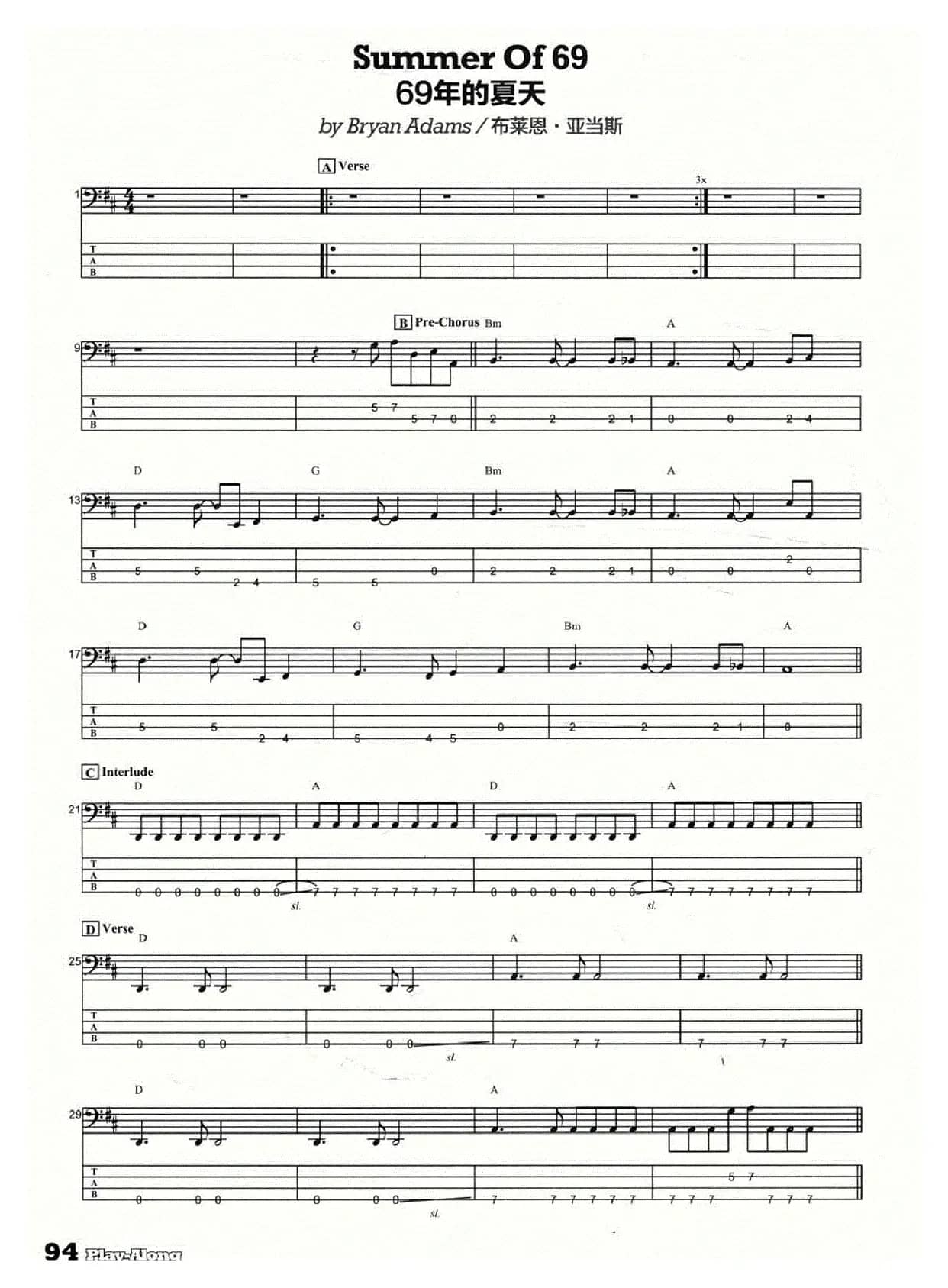 69年的夏天（电贝司）