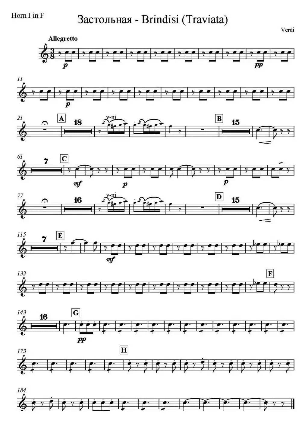 Brindisi(Traviata) 饮酒歌（管弦乐）（圆号分谱）