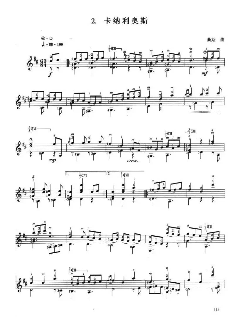 古典吉他考级七级外国乐曲B组（2、卡纳利奥斯）