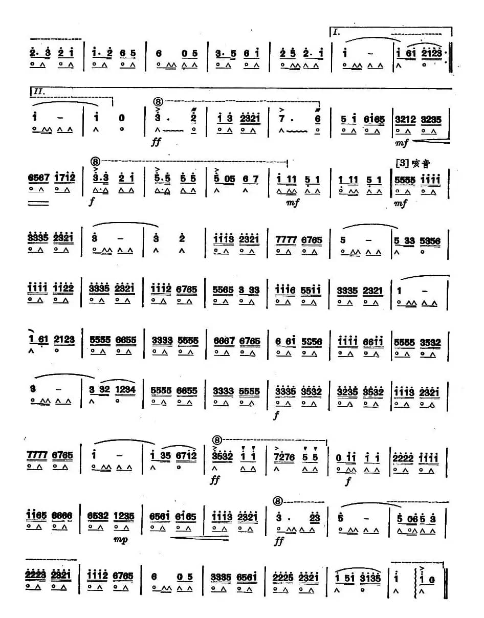 我为祖国献石油