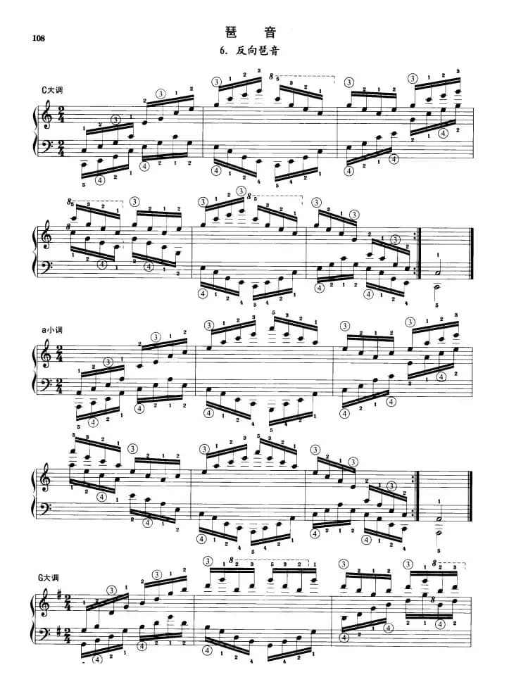 钢琴琶音练习：反向琶音