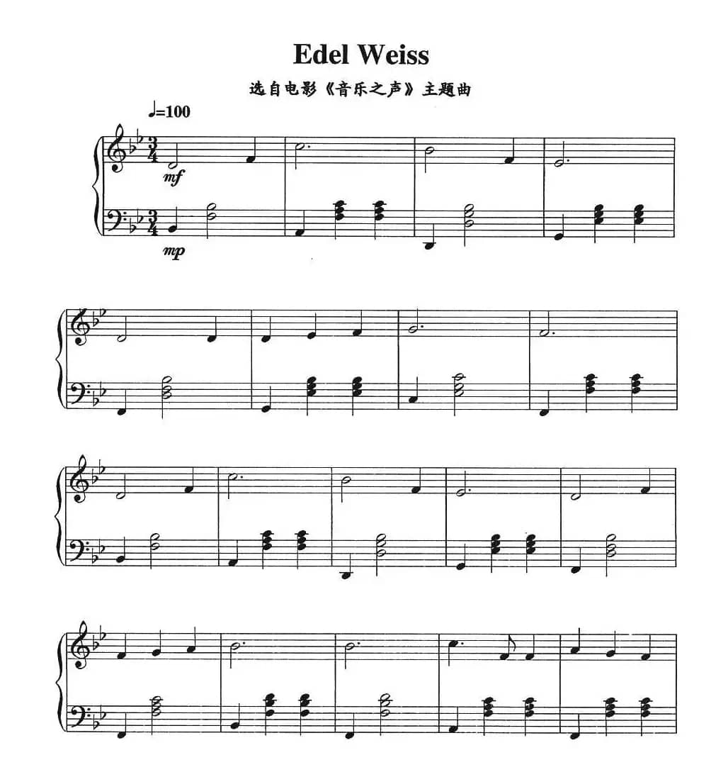 Edel Weiss（电影《音乐之声》主题曲）