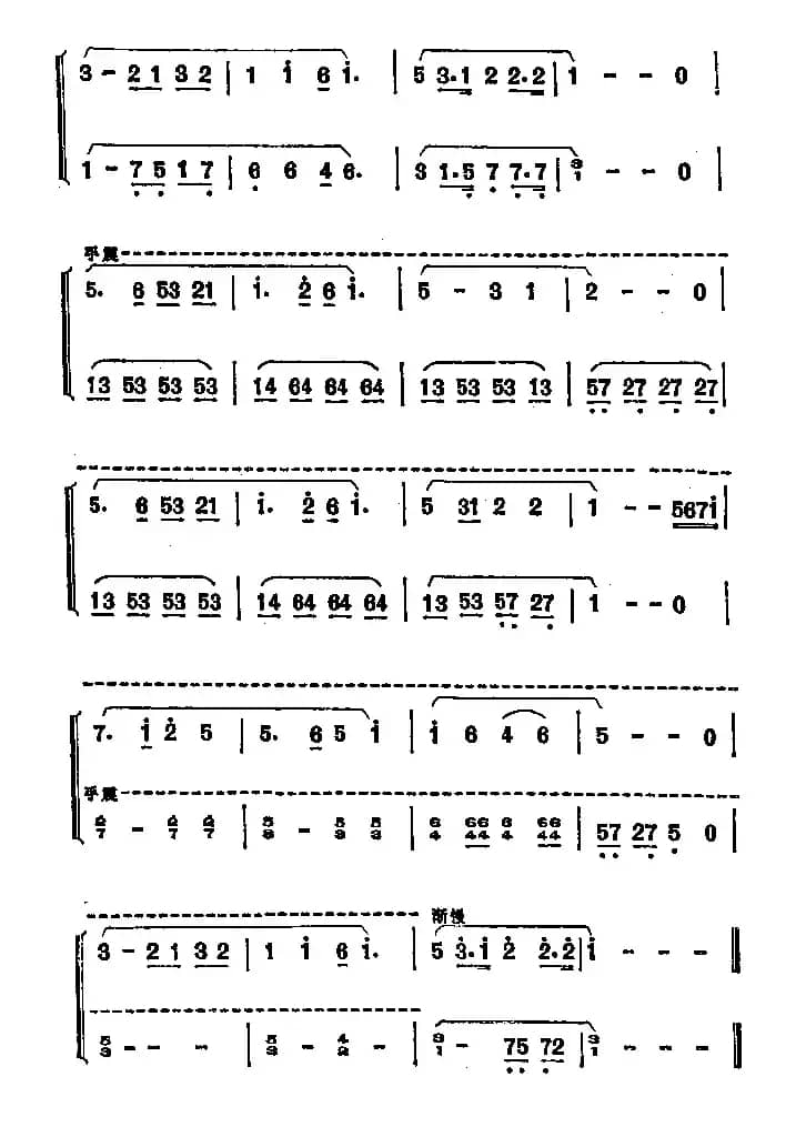 故乡的亲人（二重奏）