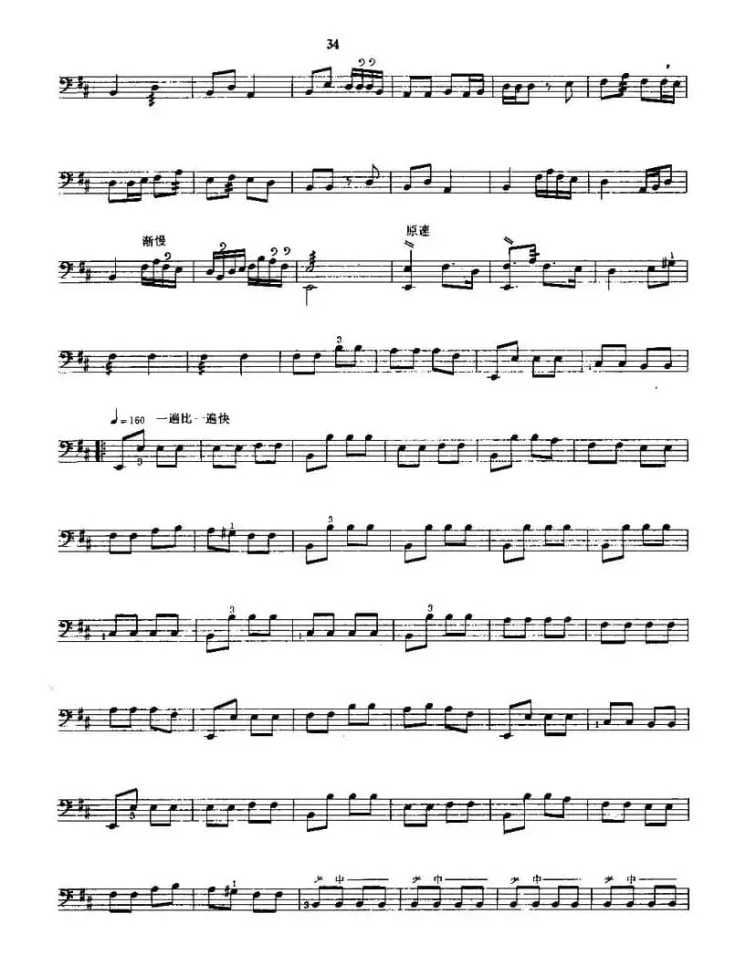 将军令（三弦、五线谱版）