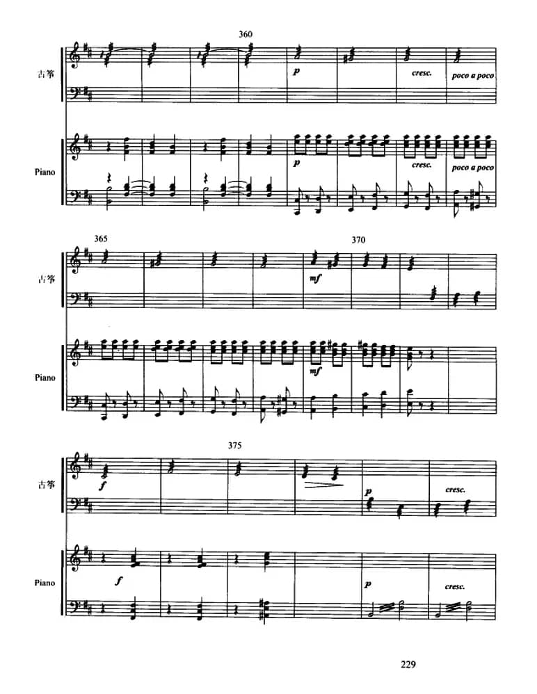 西楚霸王（古筝协奏曲、五线谱）