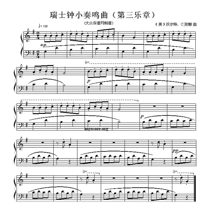 瑞士钟小奏鸣曲（第三乐章）