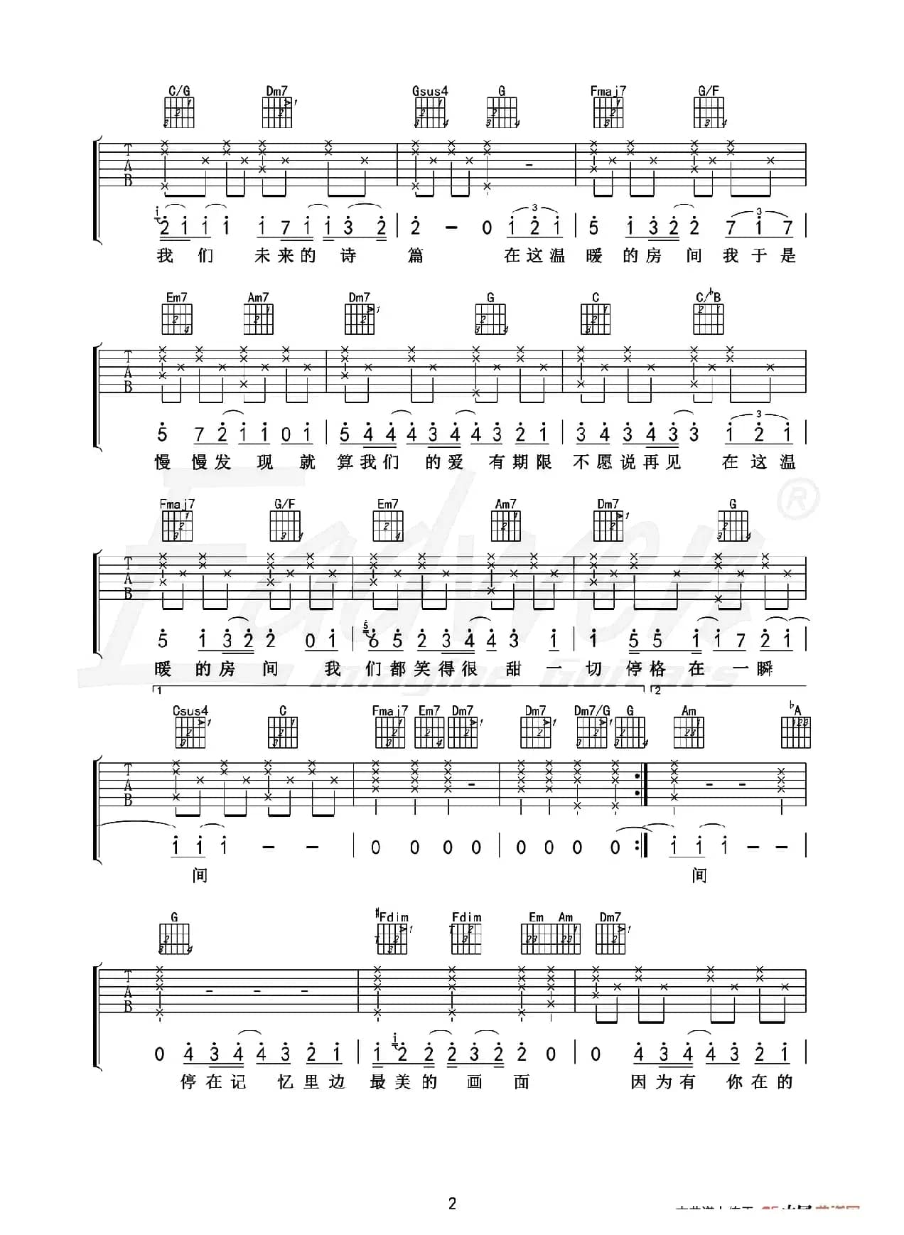 房间（爱德文吉他教室编配版）