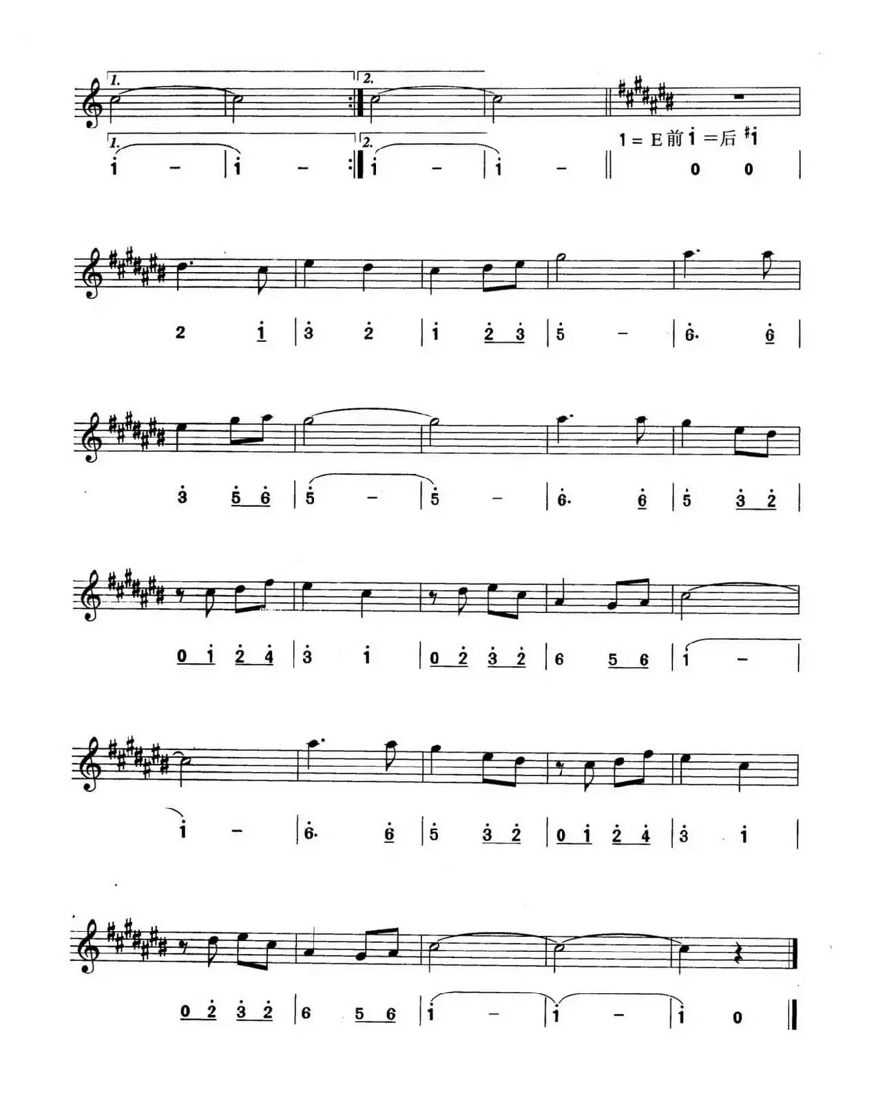 又见炊烟（线简谱对照版）