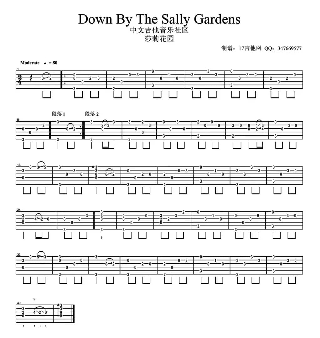 Down By The Sally Gardens（莎莉花园）（指弹谱）