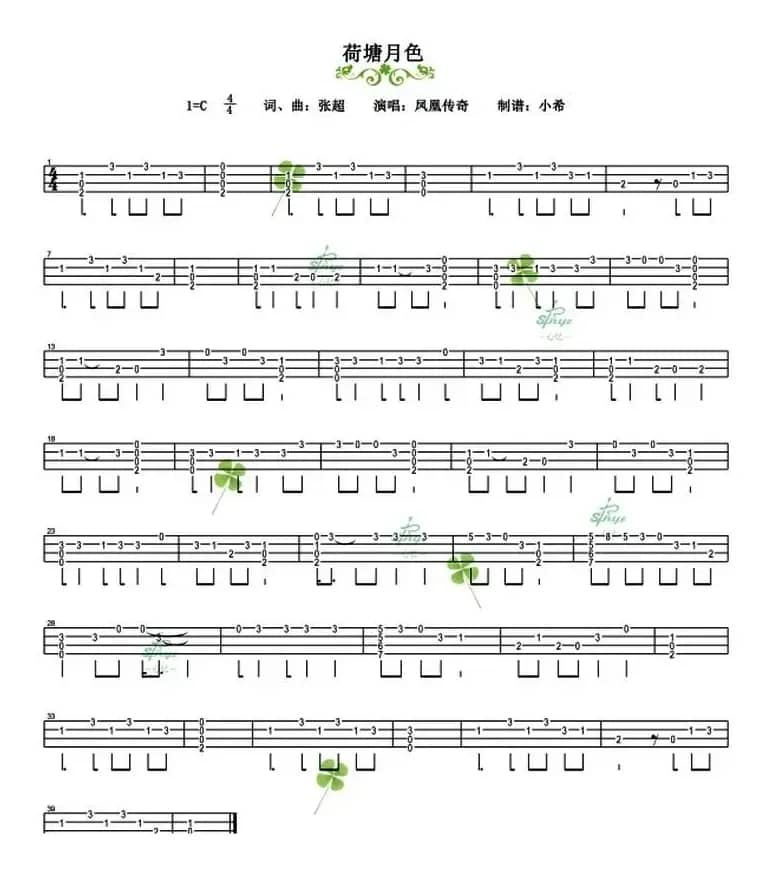 荷塘月色（尤克里里指弹谱）