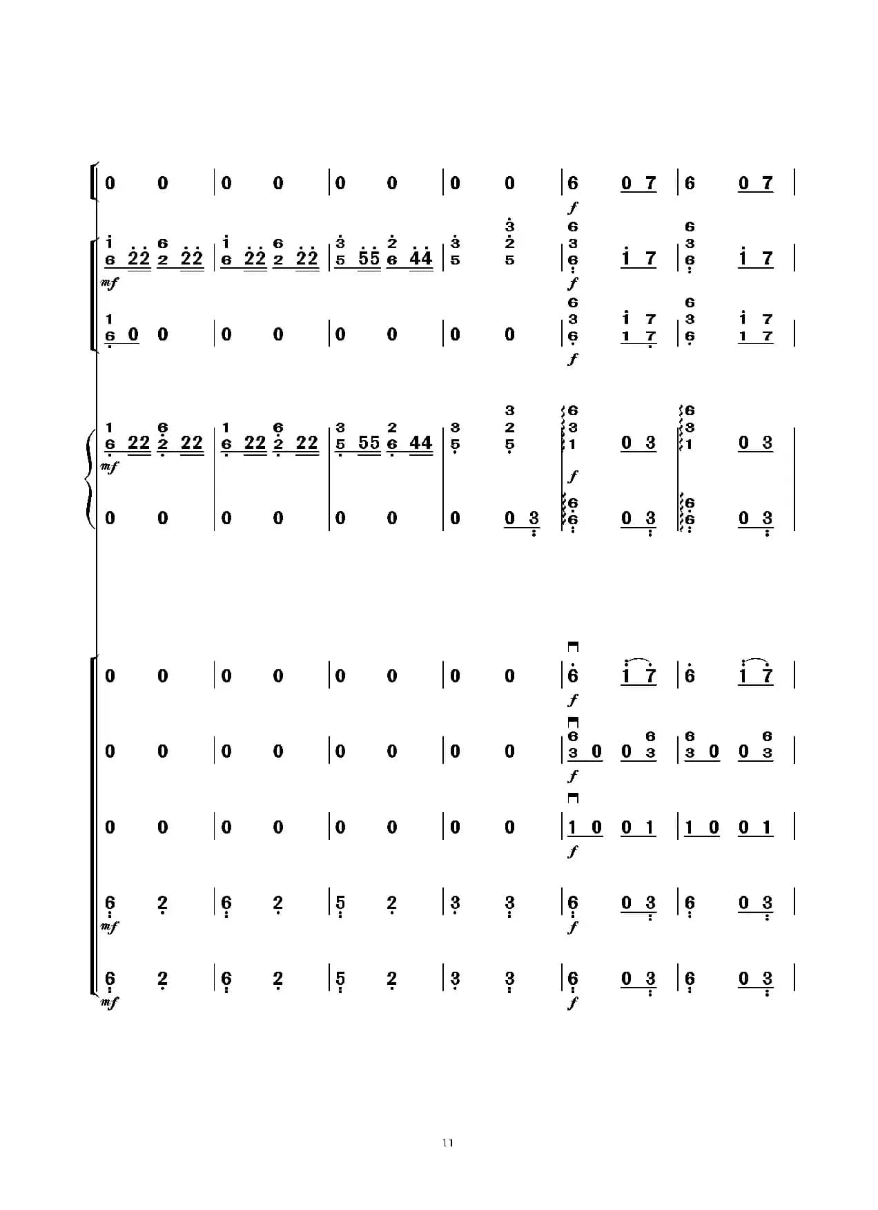 海棠花（民乐小合奏）