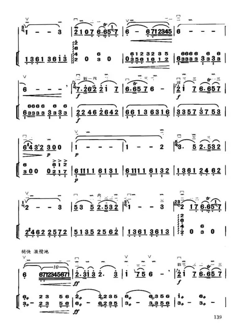 葡萄熟了（扬琴伴奏谱）