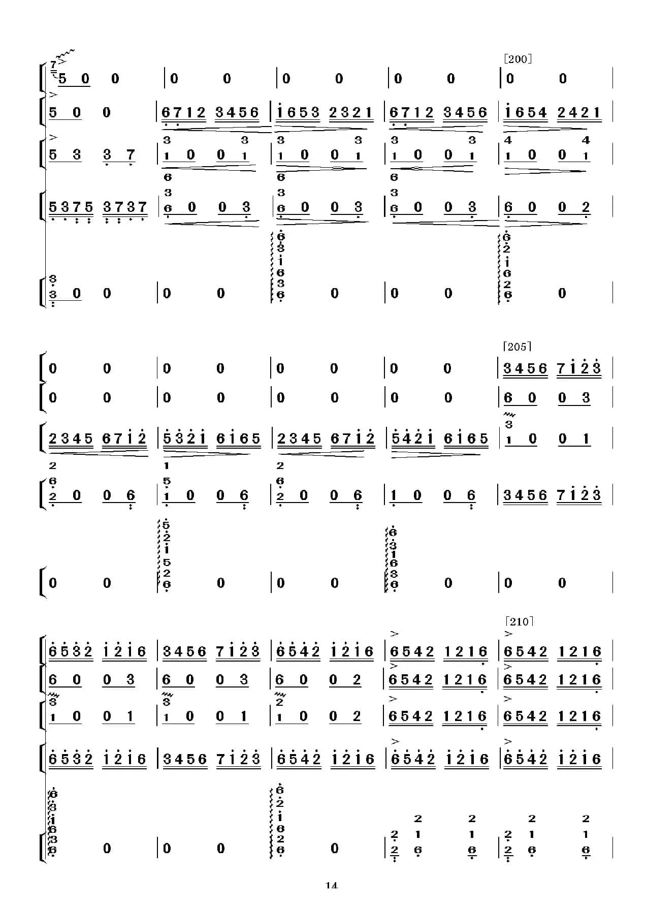 一路阳光（民乐五重奏）