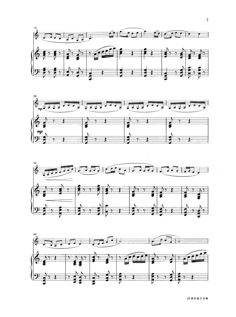 幽兰逢春（钢琴伴奏谱）