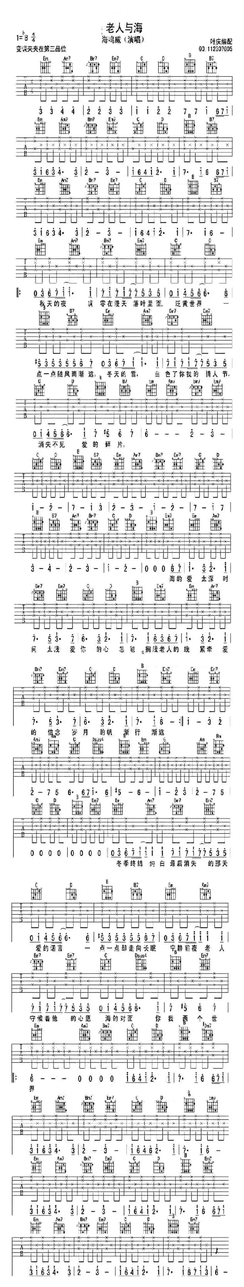 老人与海（朱其民词 海明威曲）