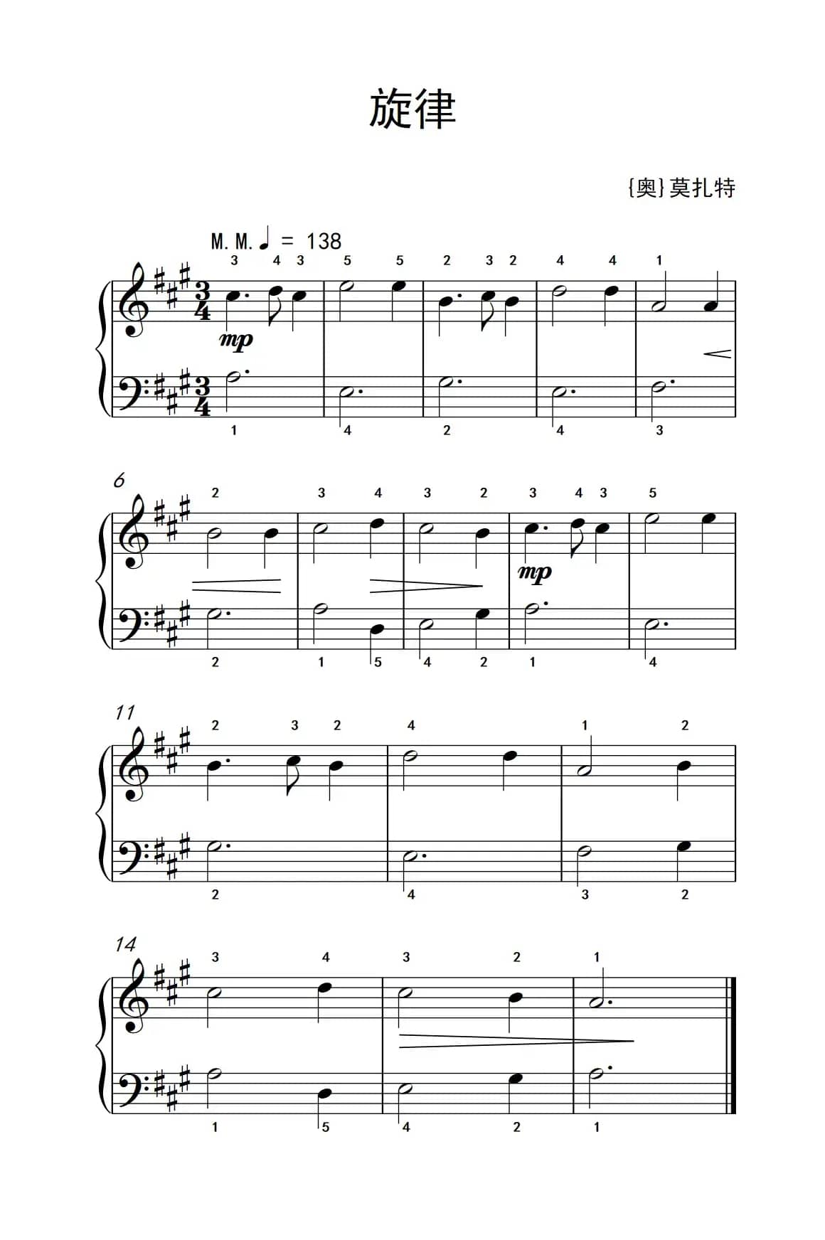 旋律（老年大学 钢琴教程 1）