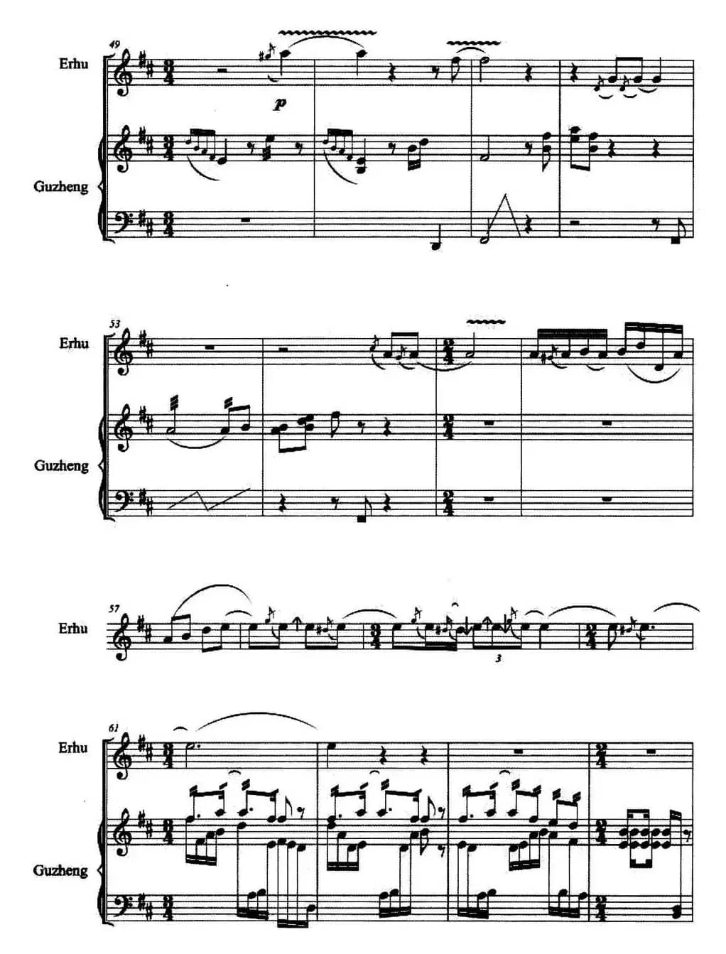 嬉（二胡+古筝）