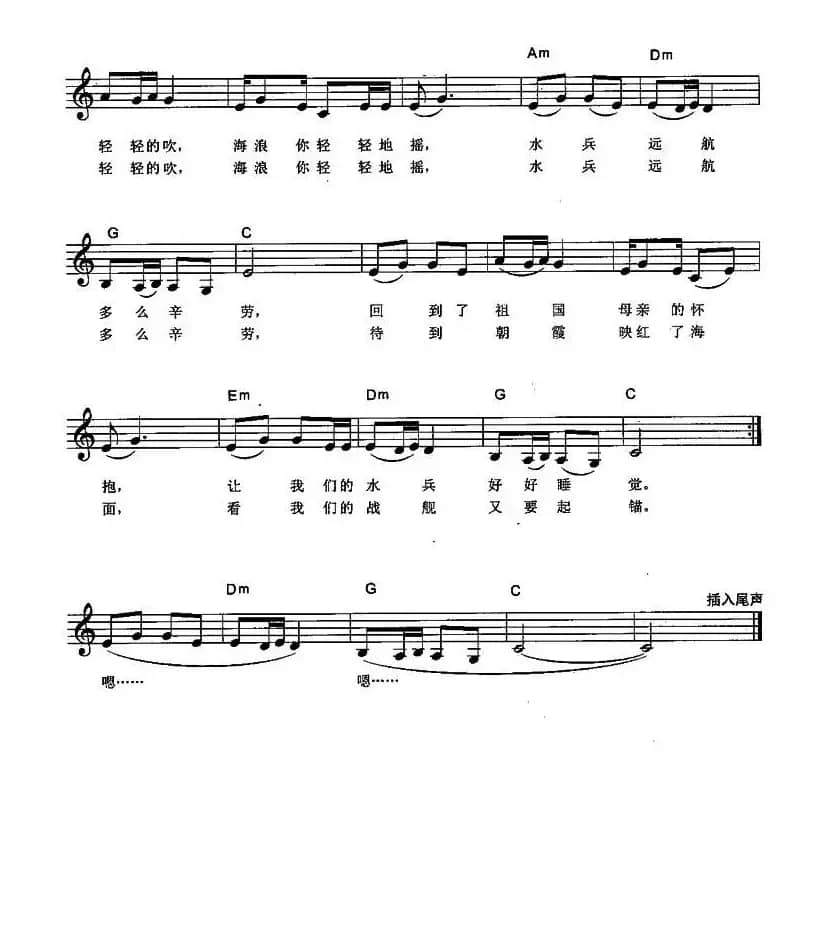 军港之夜（弹唱谱）