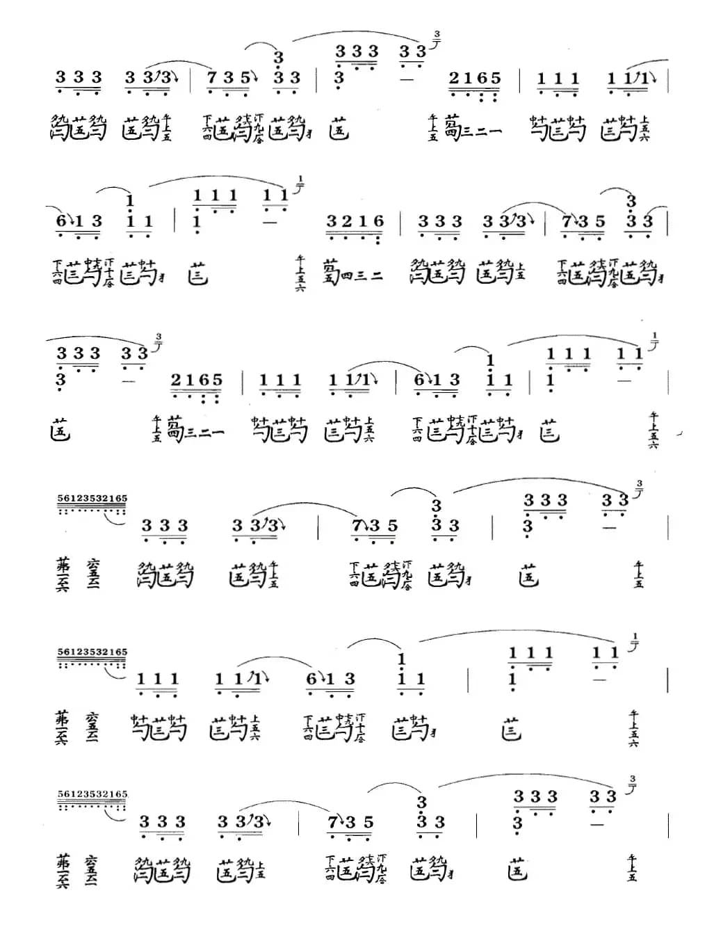 流水（古琴谱、简谱+减字谱）