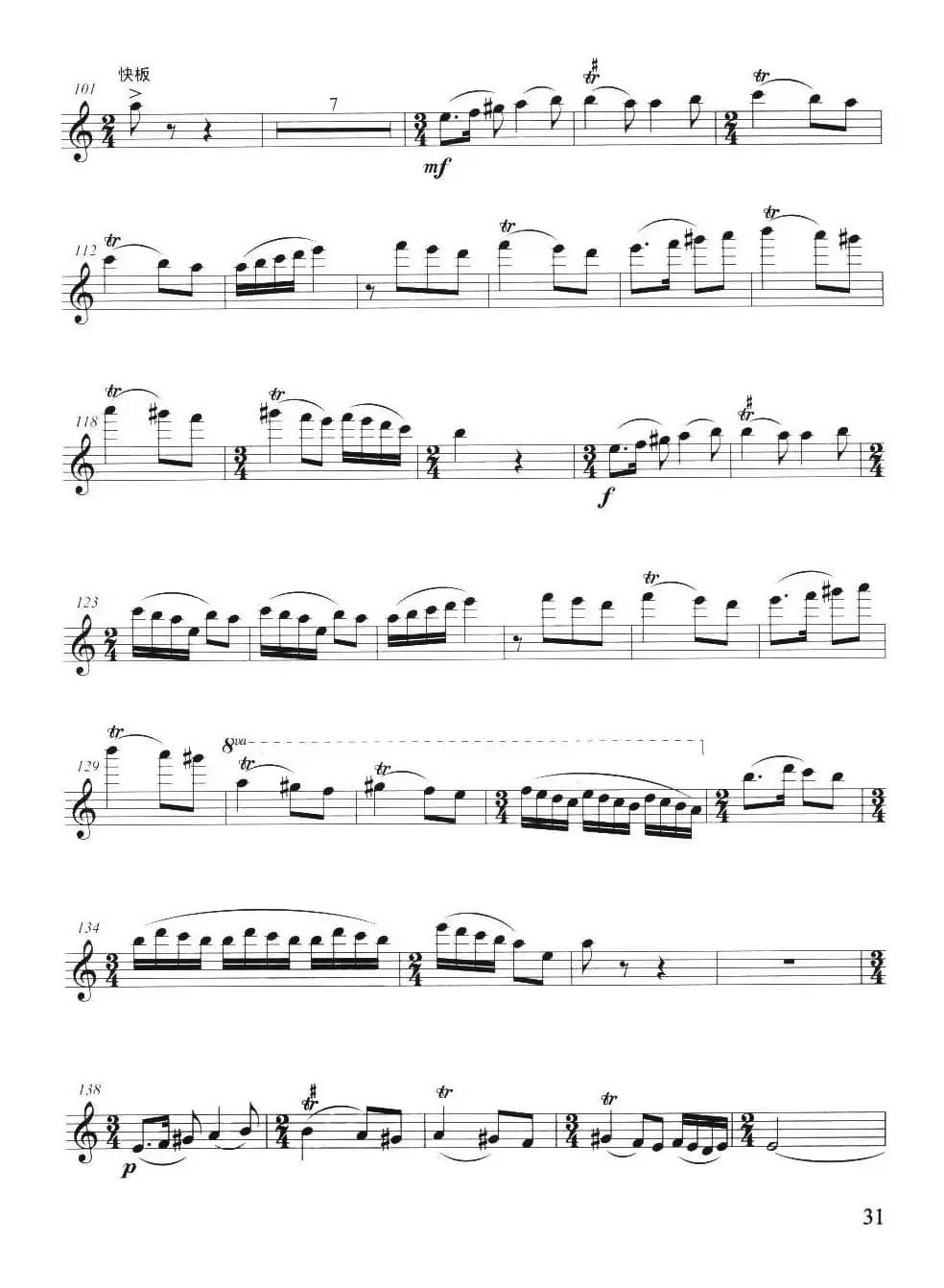 美丽的塔什库尔干