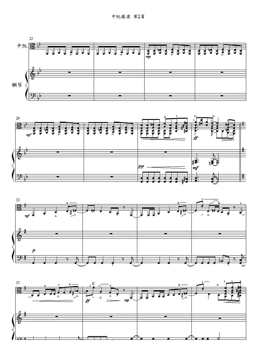 中阮摇滚（又名：男人的刀 [中阮谱]）