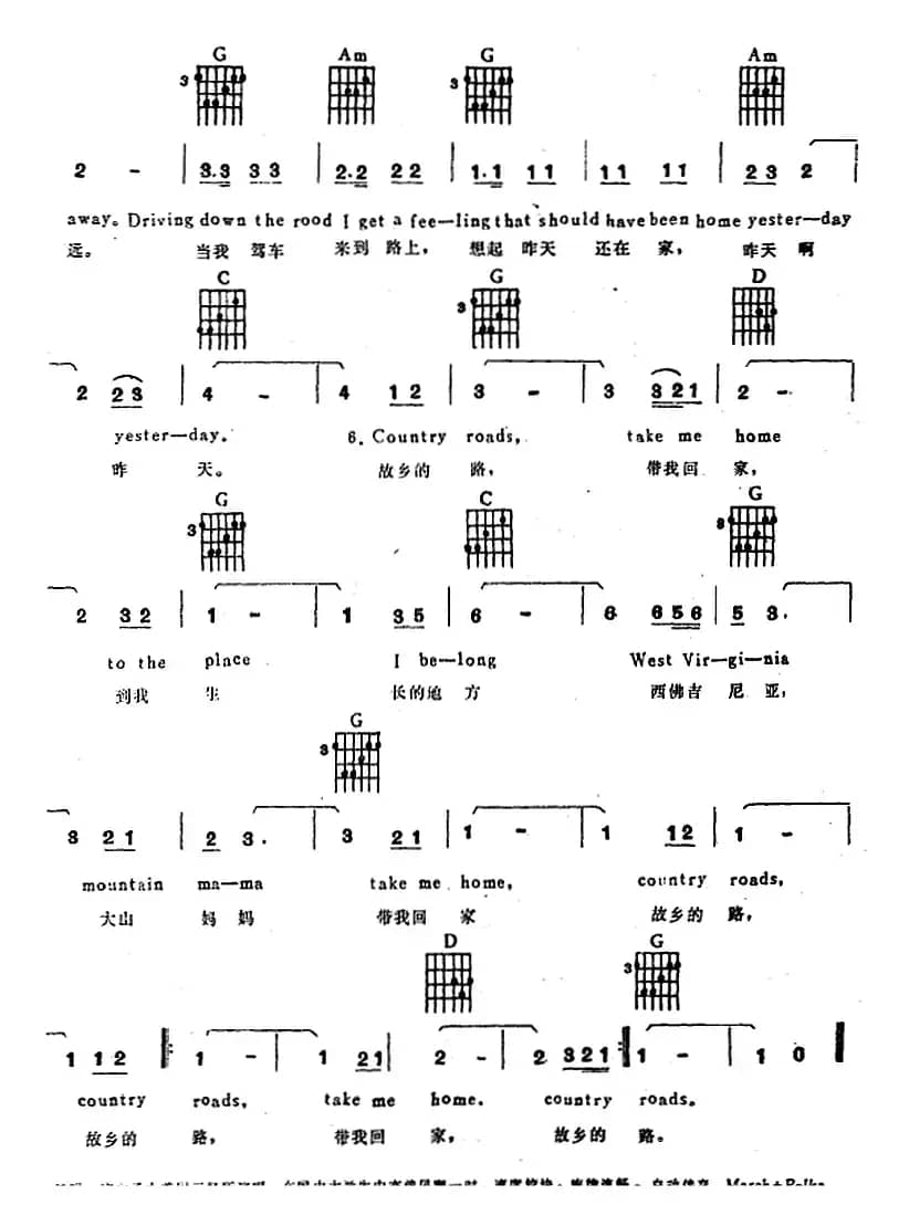 故乡之路（电子琴吉他弹唱谱）