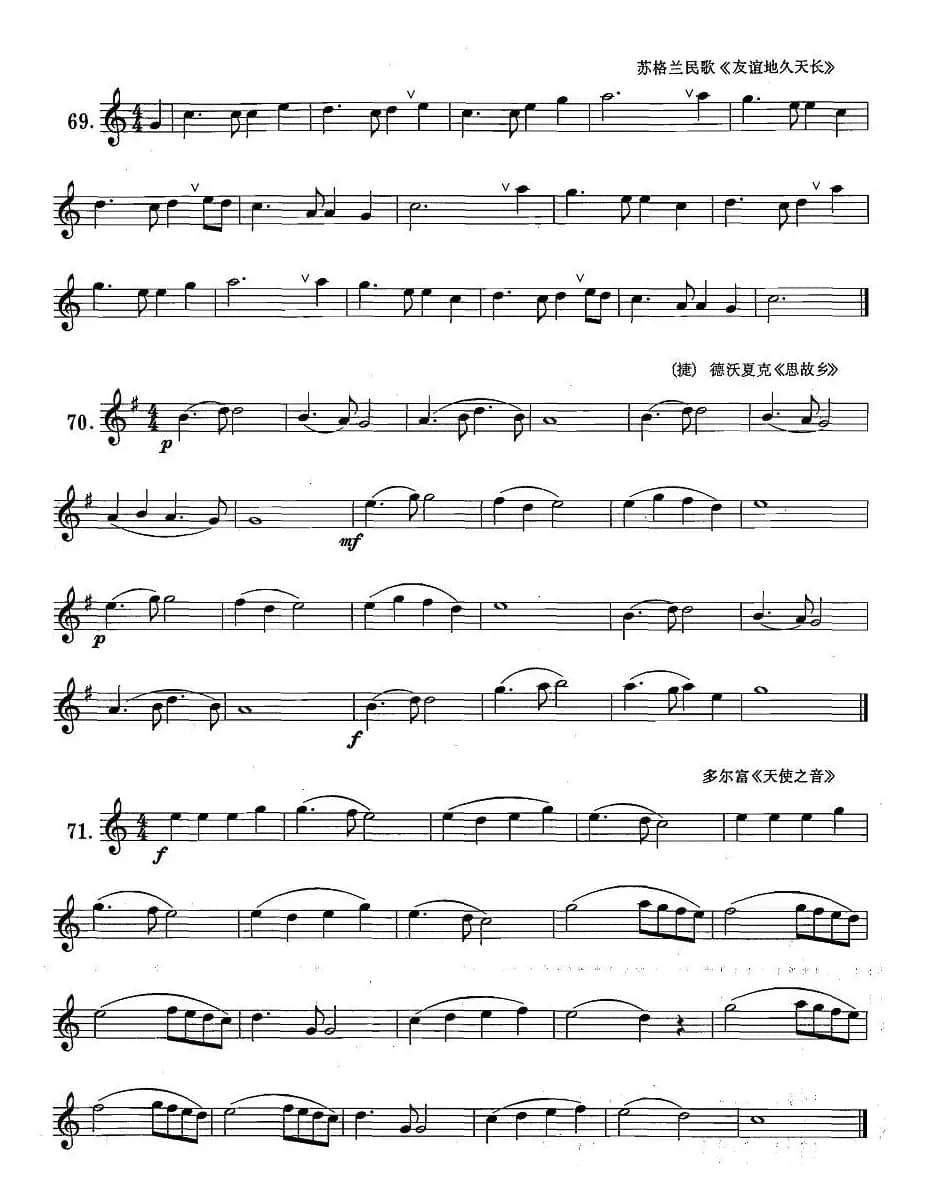 萨克斯练习曲合集（1—11）四分附点音符练习