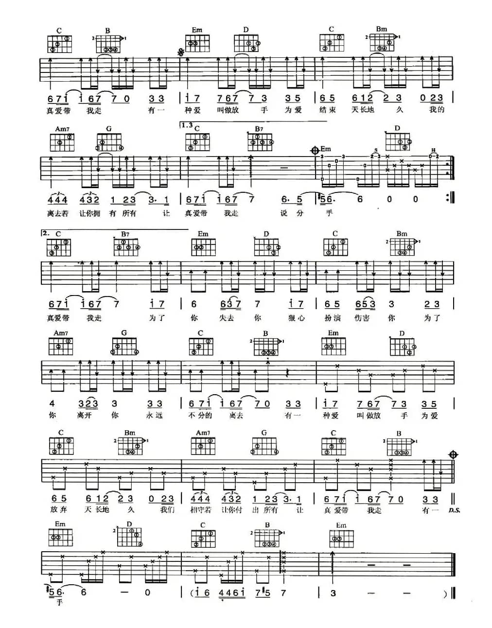 有一种爱叫做放手