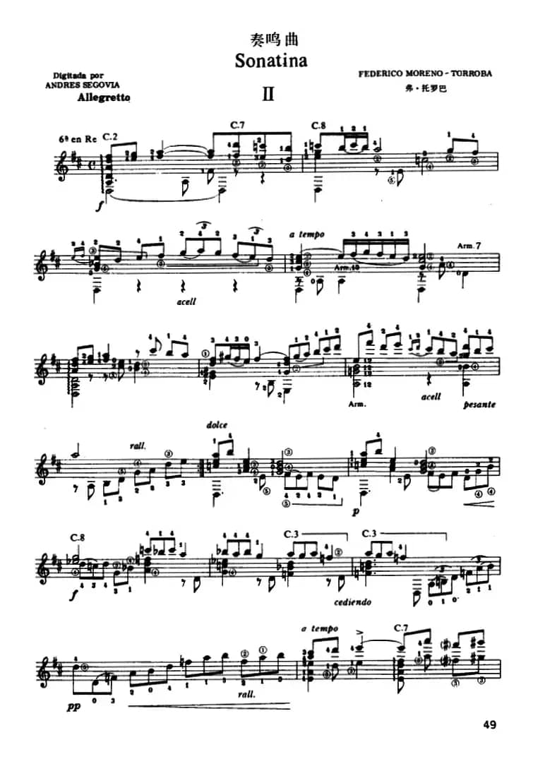 奏鸣曲·第二乐章（古典吉他）