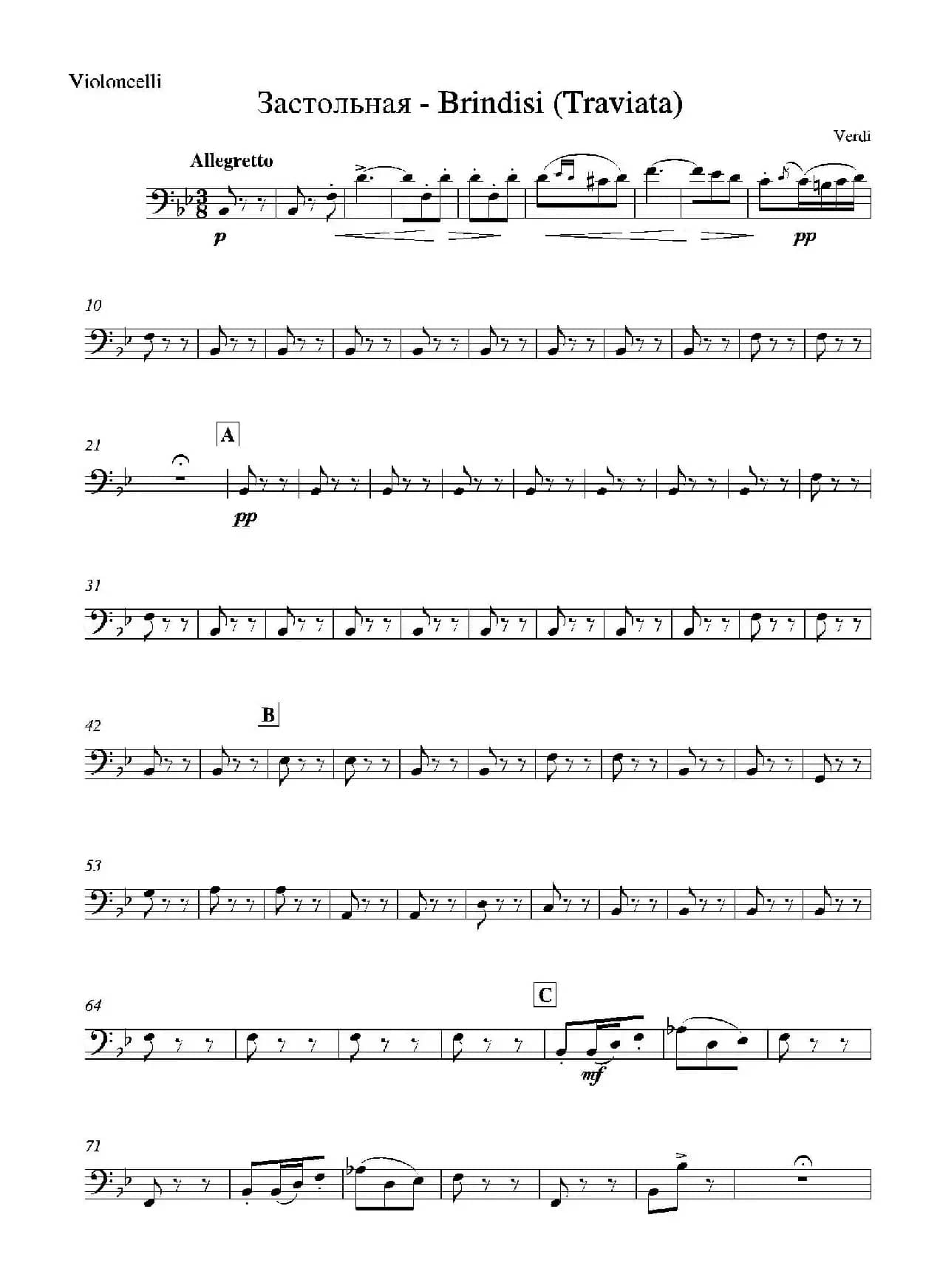 Brindisi （La Traviata）（管弦乐队分谱）