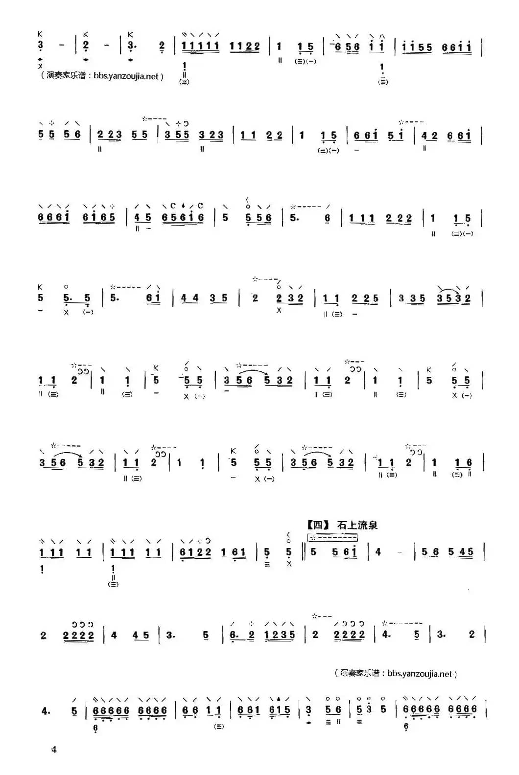 青莲乐府（杨少彝演奏版）