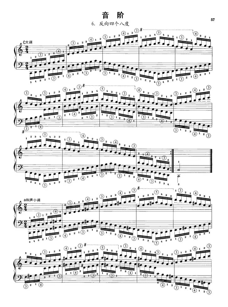 钢琴音阶练习：反向四个八度