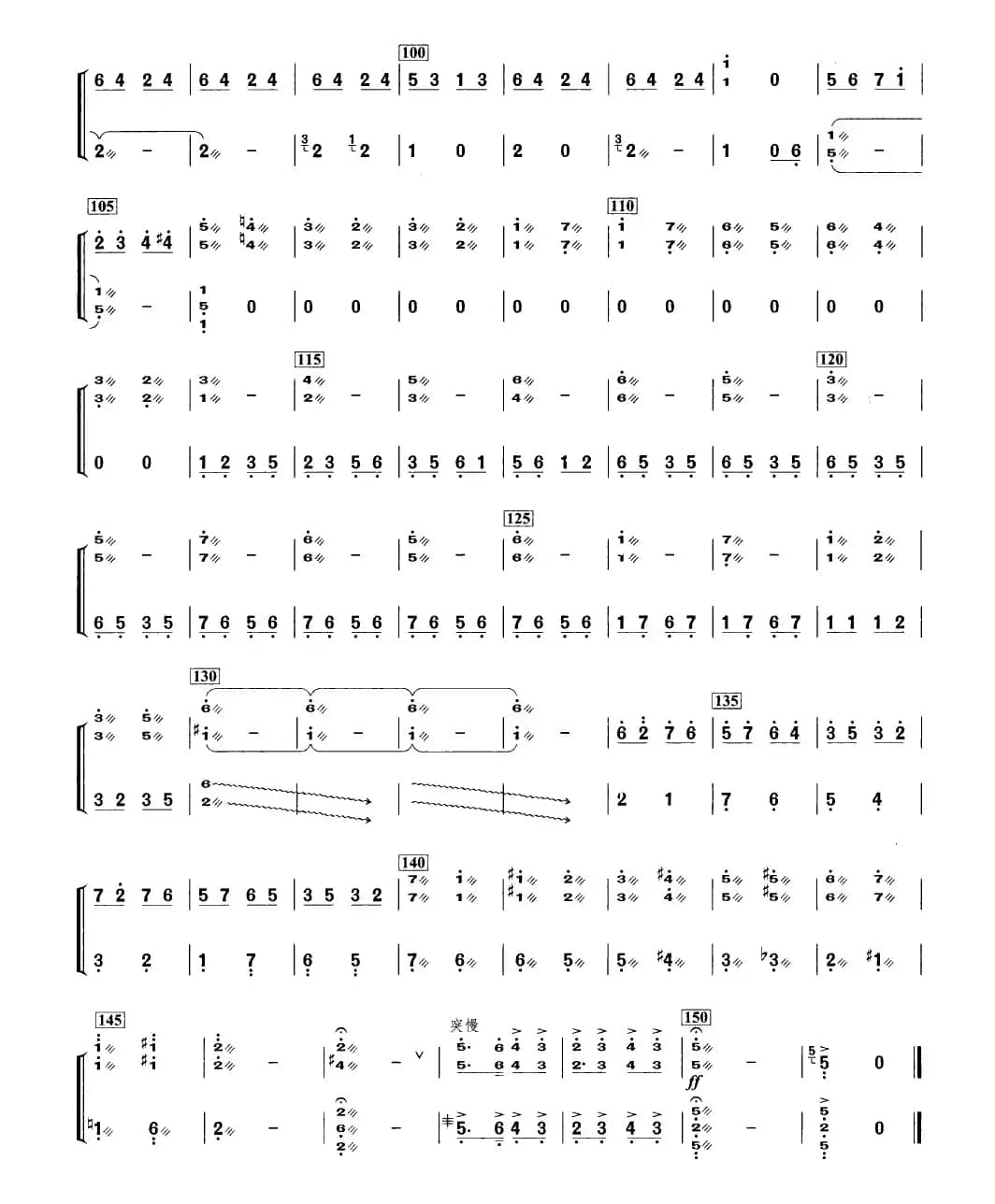 打虎上山（三弦扬琴二重奏）