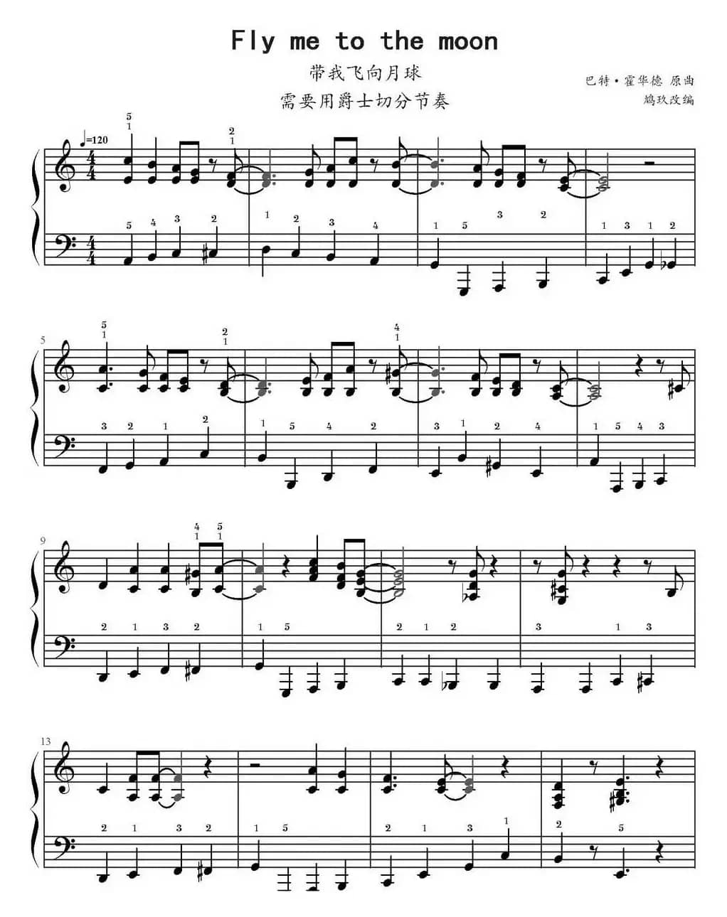 Fly me to the moon（鸠玖改编版）