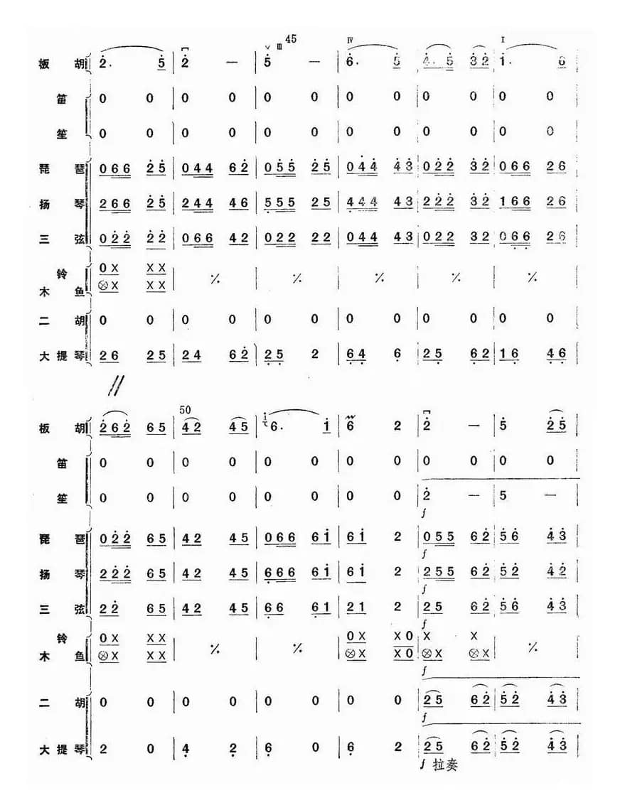秦川新歌（板胡独奏+乐队伴奏总谱）
