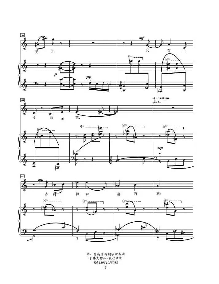 第一男高音与钢琴前奏曲