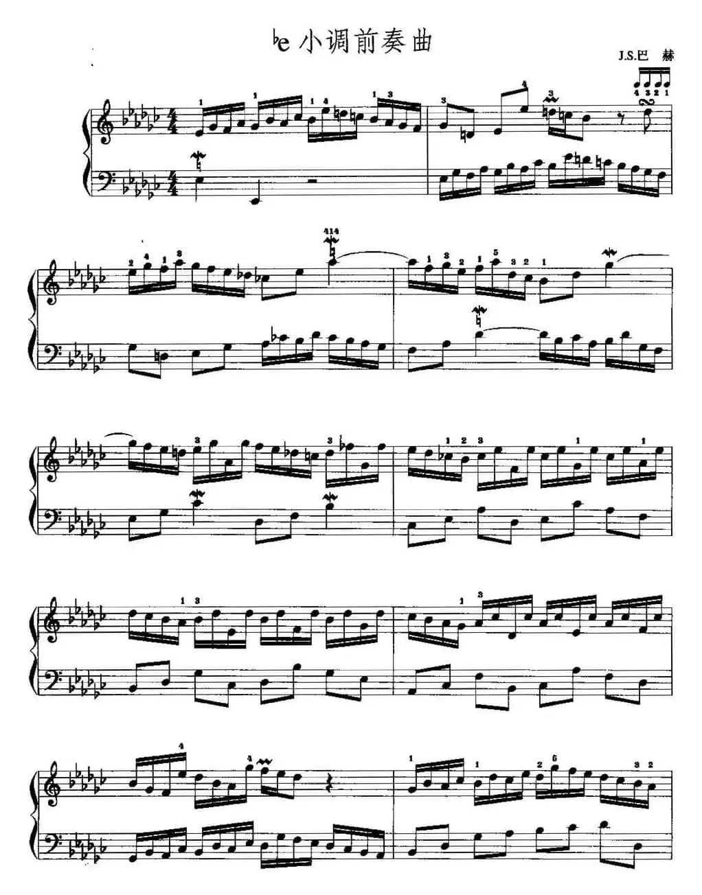 手风琴复调作品：降e小调前奏曲