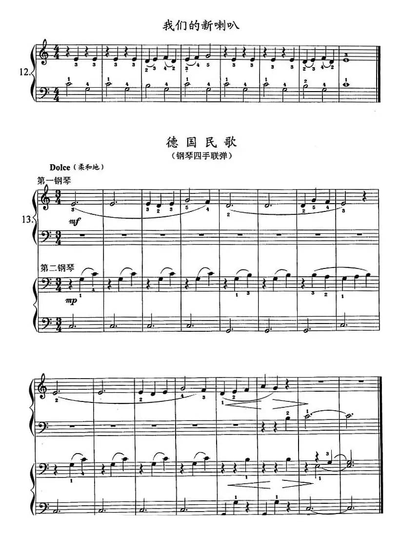 钢琴综合教程：第二课 两个音连奏