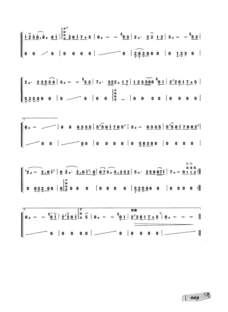古筝独奏：烟花易冷