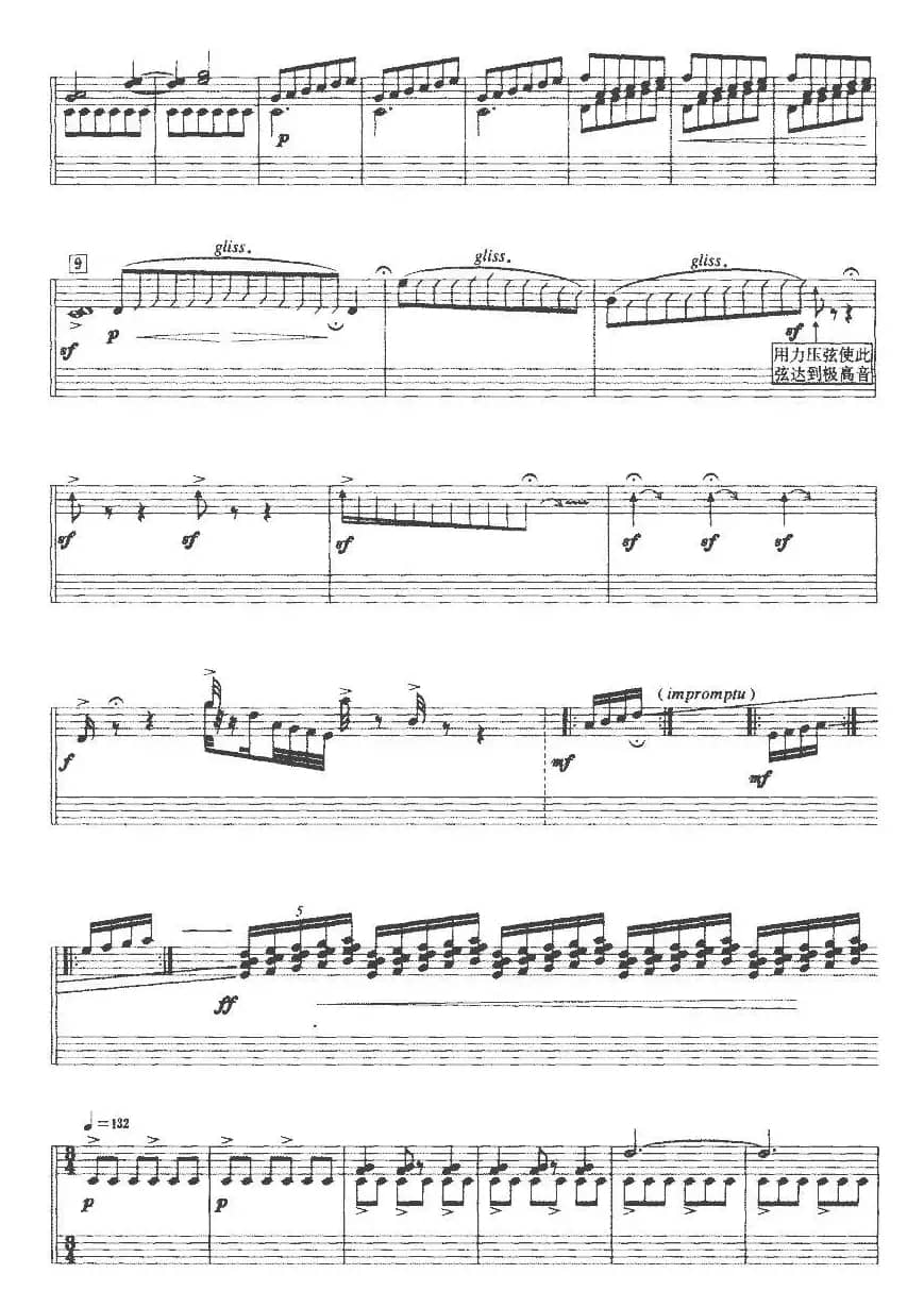 自鸣系列Ⅱ（为十三弦的日本筝而作）